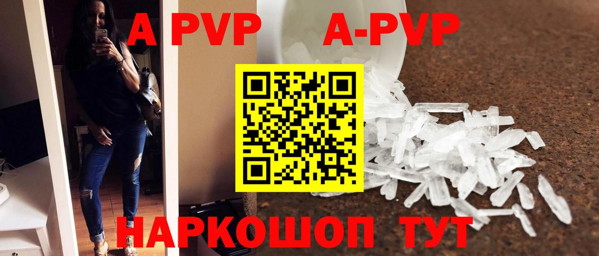 Королёв  Альфа ПВП  Вход с VPN  где купить наркотик  А ПВП VHQ  Alpha PVP Crystall 