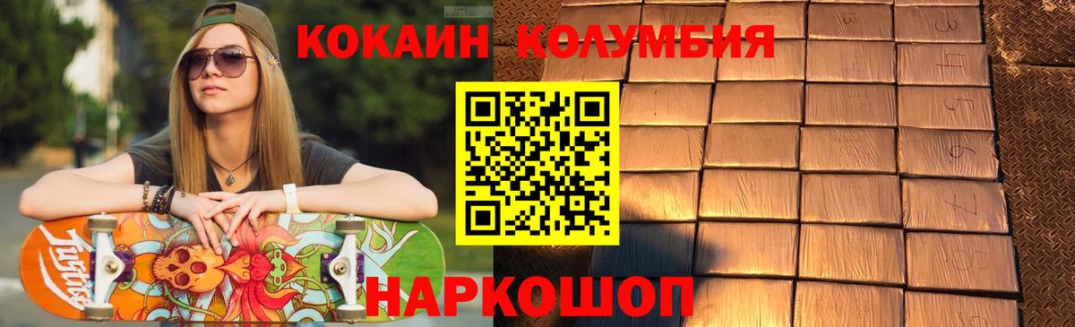 COCAIN Боливия  Cocaine 97%  Вход с VPN  Королёв 