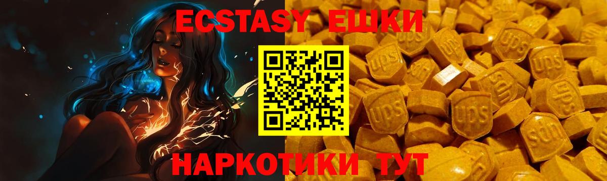 Экстази TESLA  Вход с VPN  даркнет Telegram  Экстази mix  Королёв  ЭКСТАЗИ 
