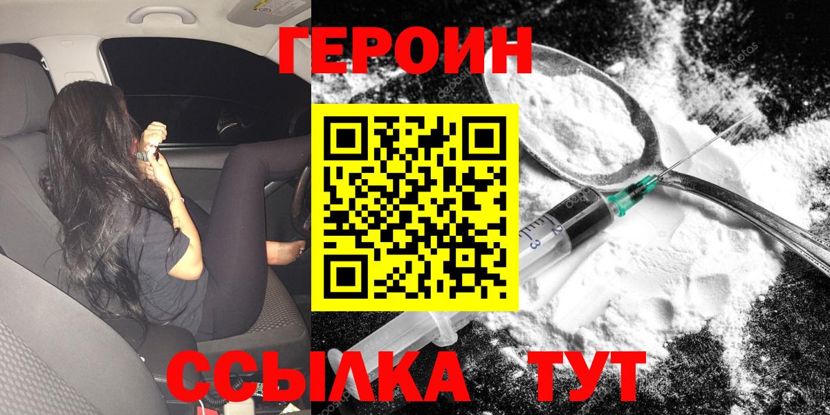 Героин Афган Королёв