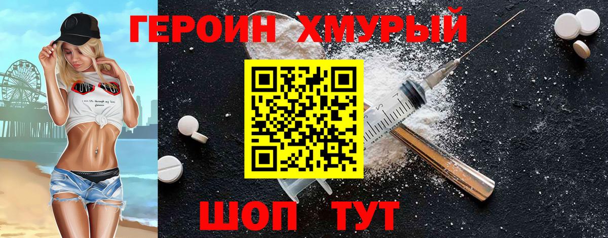 Королёв  ГЕРОИН афганец  Вход с VPN 