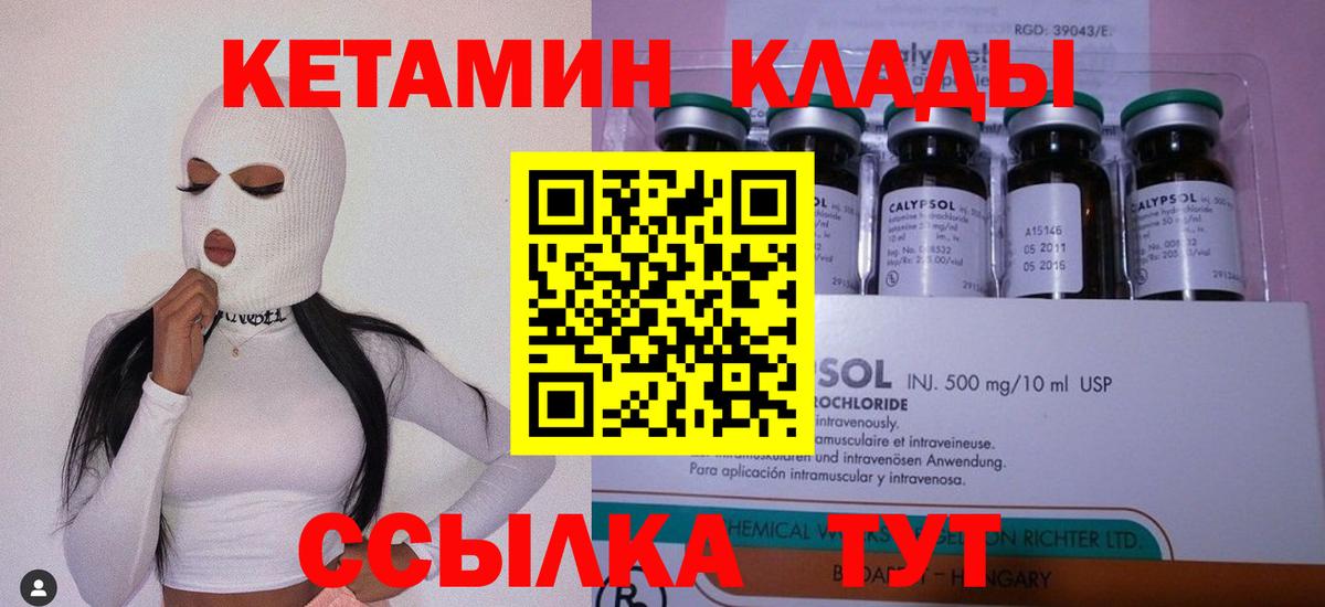 Королёв  MEGA   Вход с VPN  КЕТАМИН ketamine 