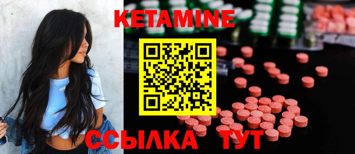 Кетамин ketamine Королёв