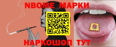 марки nbome Конаково