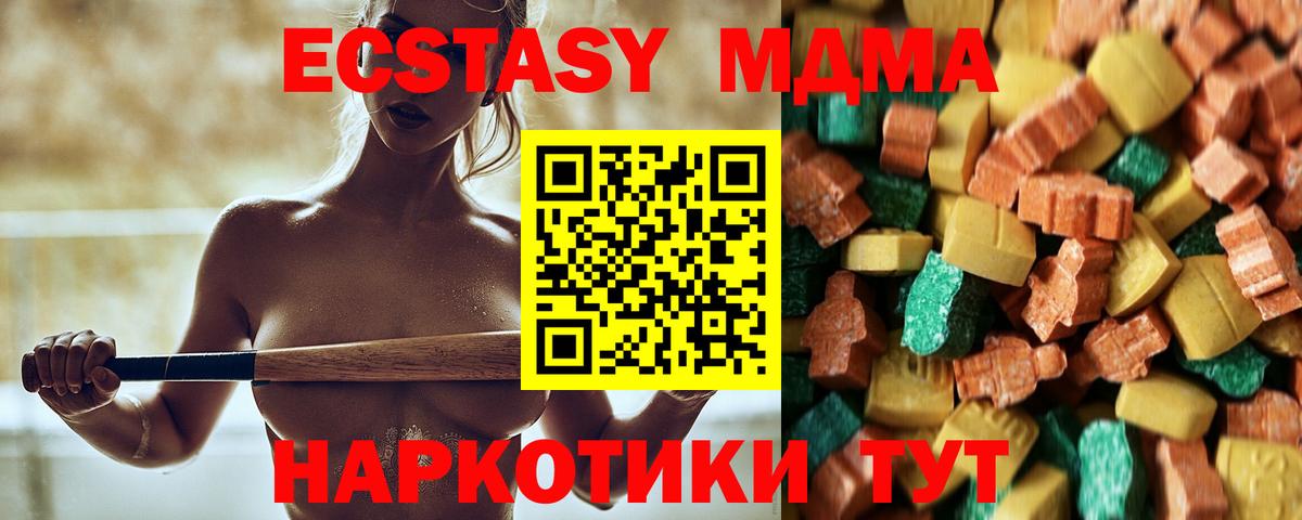 МДМА кристаллы Королёв