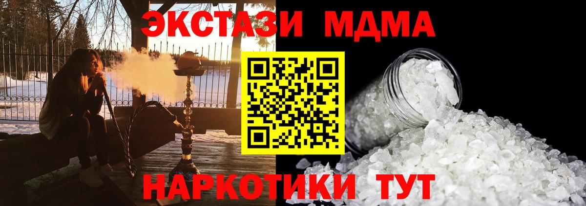 МДМА crystal  МДМА Molly  Королёв  Вход с VPN 