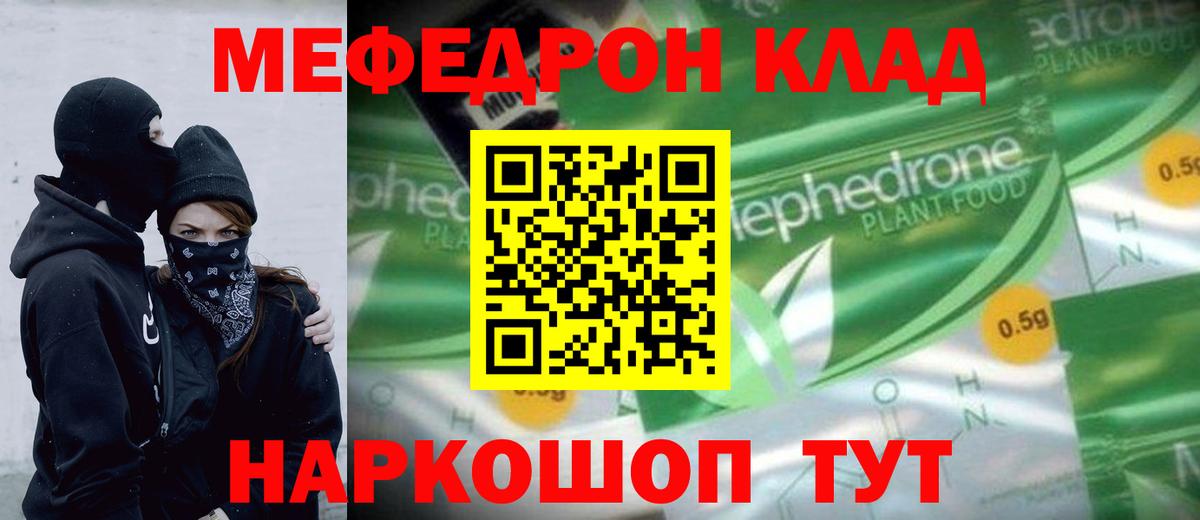 Мефедрон мяу мяу  МЯУ-МЯУ  Вход с VPN  Королёв  МЯУ-МЯУ  Мефедрон кристаллы 