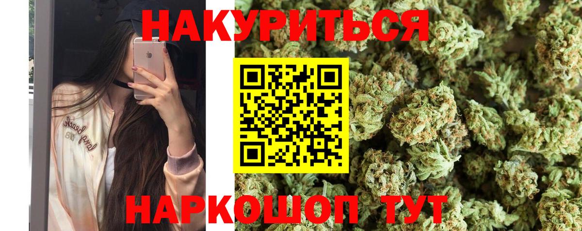 Королёв  Бошки Шишки VHQ  Бошки Шишки AK-47  Вход с VPN  Шишки марихуана Bruce Banner 